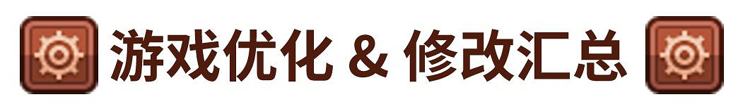 《守望傳說》6月24日更新公告 6月24日更新內容介紹