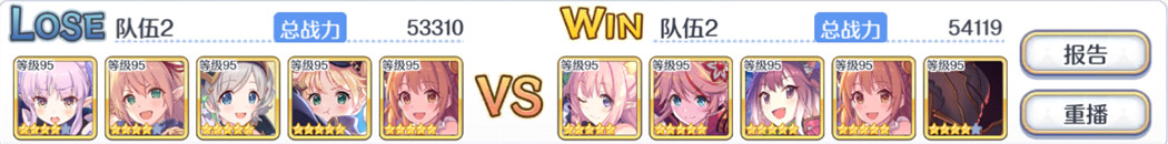 《公主連接》中國伺服器公主競技場防守陣容 伊利亞版本暗隊防守推薦