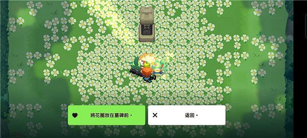 《守望傳說》花壇全收集攻略 守望傳說花壇怎麽過