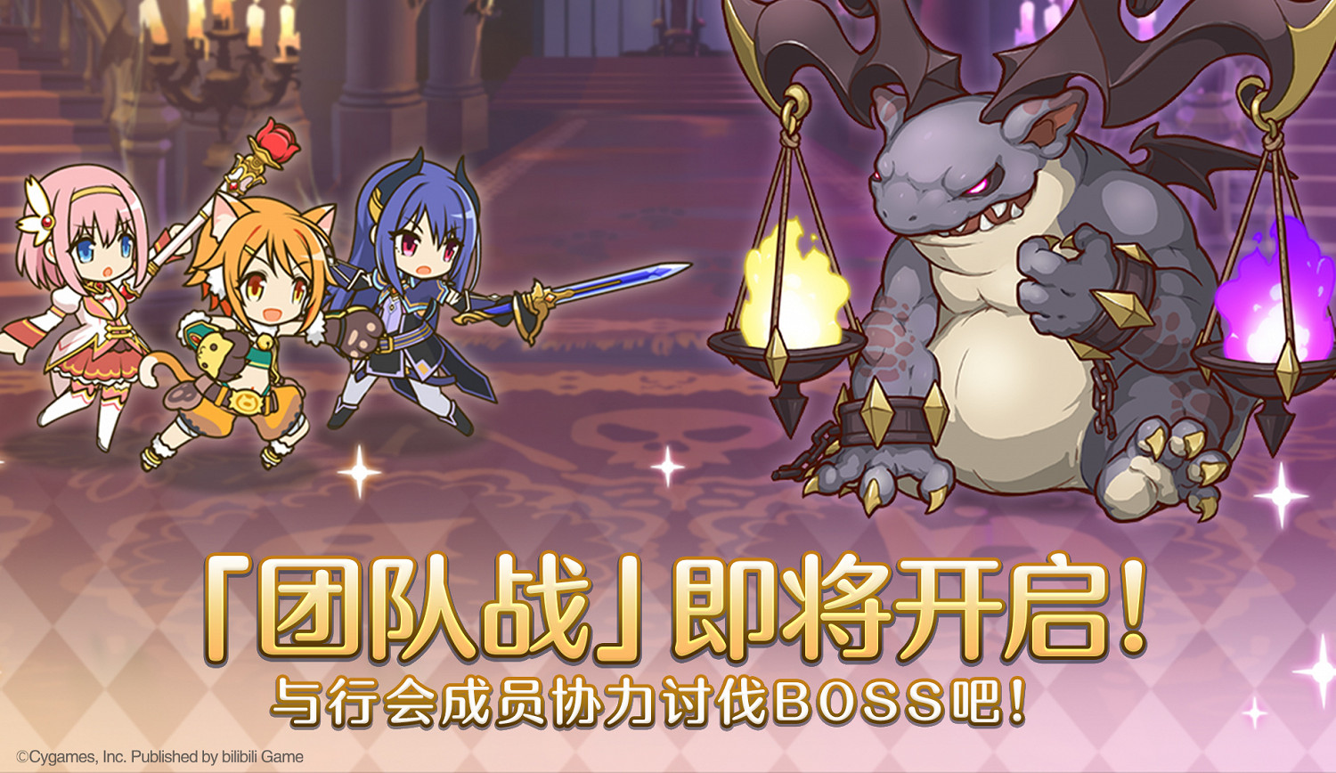 《公主連結》天秤座工會戰什麽時候開始 天平座工會戰開啓時間介紹