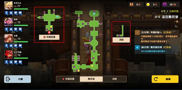 《守望傳說》第九章全收集攻略 第九章怎麽過