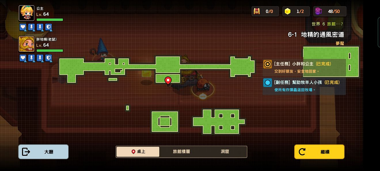 《守望傳說》噩夢6-1怎麽過 噩夢6-1全收集攻略 《守望傳說》噩夢6-1怎麽過 噩夢6-1全收集攻略