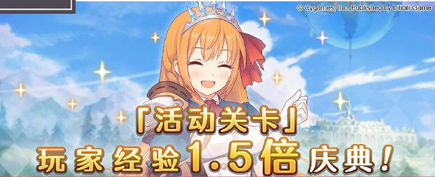 《公主連接》七月上旬有什麽活動 伊莉亞實裝吸血鬼獵人活動開啓 《公主連接》七月上旬有什麽活動 伊莉亞實裝吸血鬼獵人活動開啓