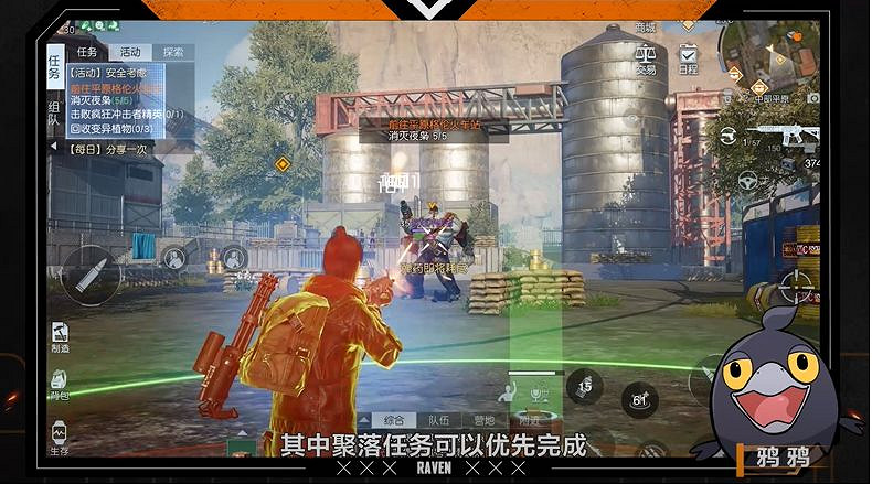 《黎明覺醒》日常任務有哪些 日常任務系統介紹