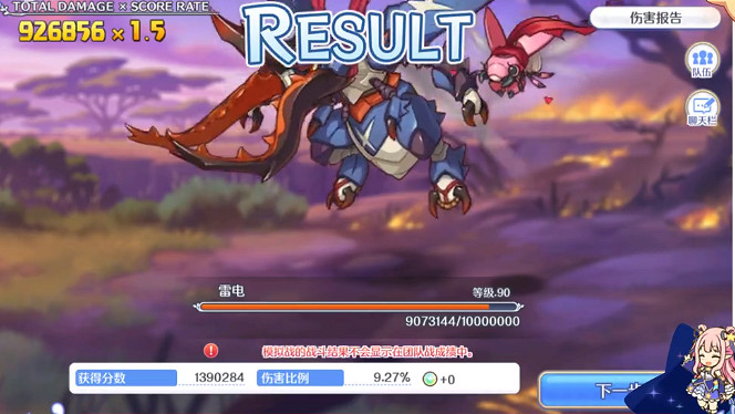 《公主連接》獅子座二周目三王弟弟刀 B3忍狼雙弓陣容時間軸