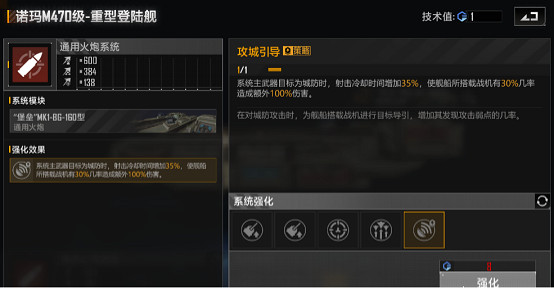 《無盡的拉格朗日》諾瑪M470級怎麽樣 護衛艦諾瑪M470級艦船解析 《無盡的拉格朗日》諾瑪M470級怎麽樣 護衛艦諾瑪M470級艦船解析