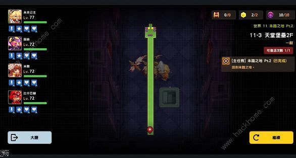 《守望傳說》第十一章怎麽過 第十一章全收集攻略