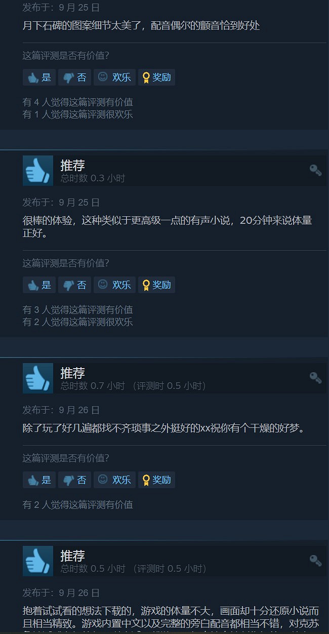 克蘇魯小說改編遊戲《Dagon》Steam好評如潮 克蘇魯小說改編遊戲《Dagon》Steam好評如潮