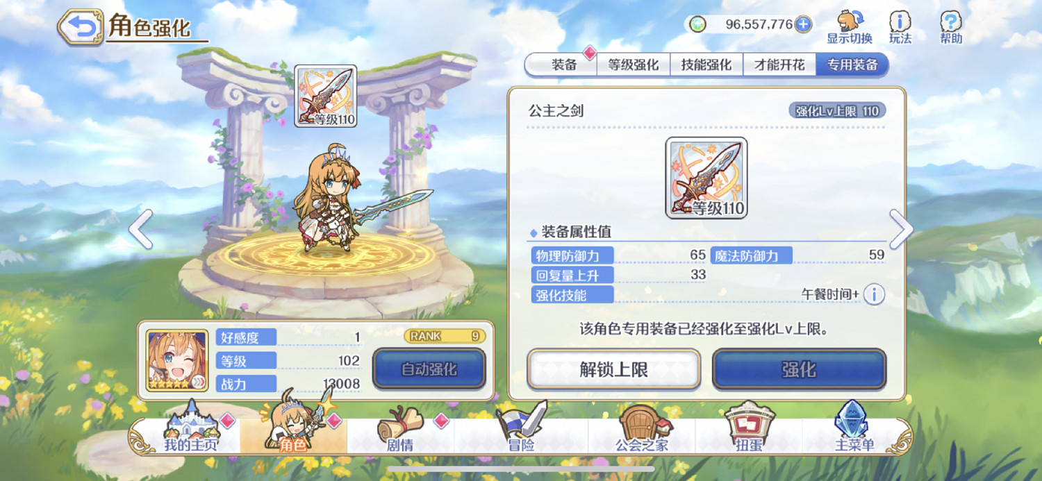 《公主連接》中國伺服器專武什麽時候開放 中國伺服器專武開放順序 《公主連接》中國伺服器專武什麽時候開放 中國伺服器專武開放順序