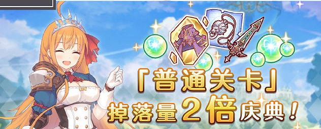 《公主連接》六月下旬有什麽活動 聖母美裡實裝雙子座團隊戰開啓