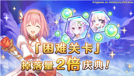 《公主連接》團隊戰備戰期活動彙總 中國伺服器5月下旬活動內容一覽