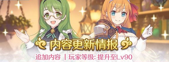 《公主連接》六月上旬活動內容彙總 xcw實裝小小甜心活動開啓