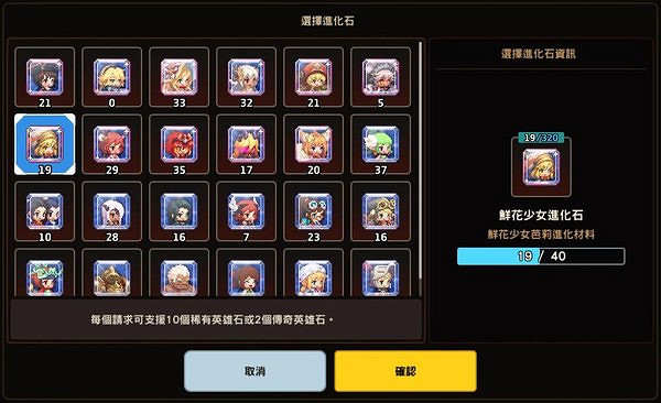 《守望傳說》公會進化石請求怎麽玩 公會進化石請求攻略 《守望傳說》公會進化石請求怎麽玩 公會進化石請求攻略