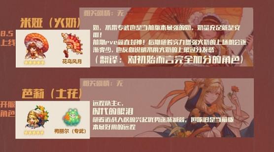 《守望傳說》9月初始角色節奏榜 9月初始角色刷什麽 《守望傳說》9月初始角色節奏榜 9月初始角色刷什麽