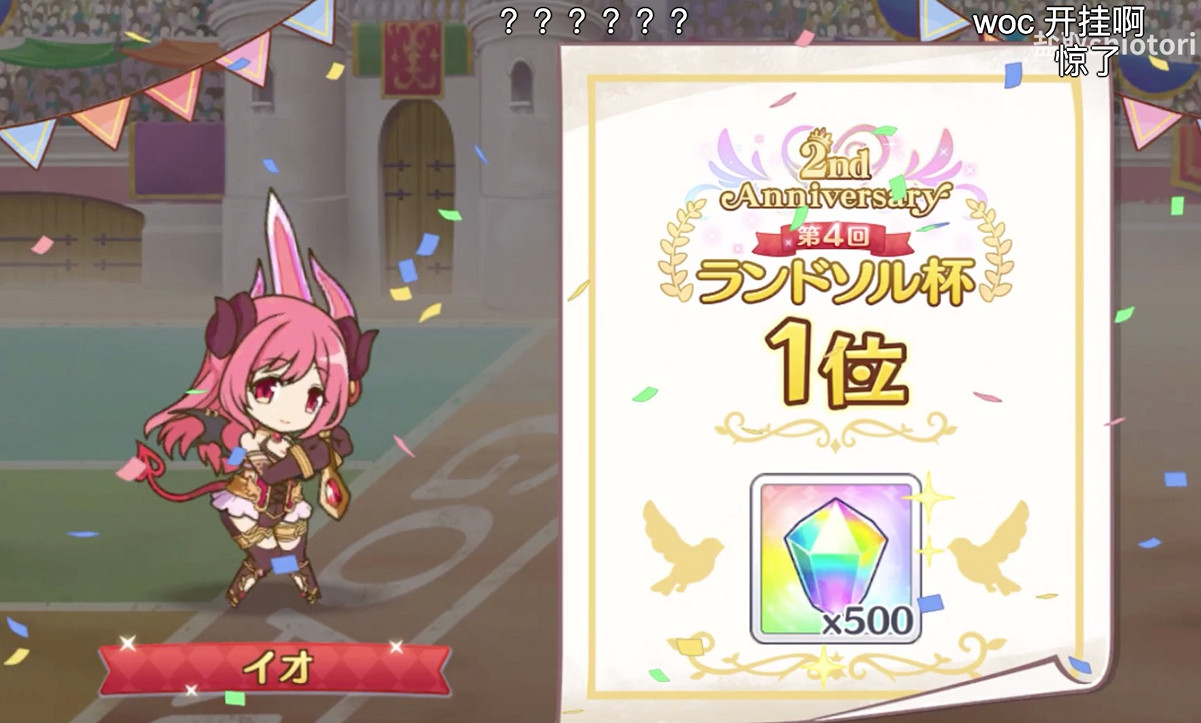 《公主連接》蘭德索爾杯活動介紹 賽馬活動玩法攻略 《公主連接》蘭德索爾杯活動介紹 賽馬活動玩法攻略