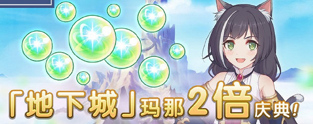 《公主連結》九月上旬有什麽活動 水黑實裝泳裝活動第二期開啓