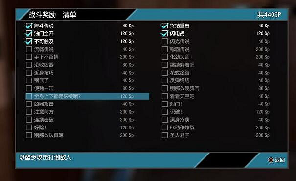 《審判之逝湮滅的記憶》sp怎麽刷？刷sp方法介紹