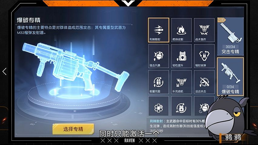 《黎明覺醒》技能系統介紹 技能類型有哪些