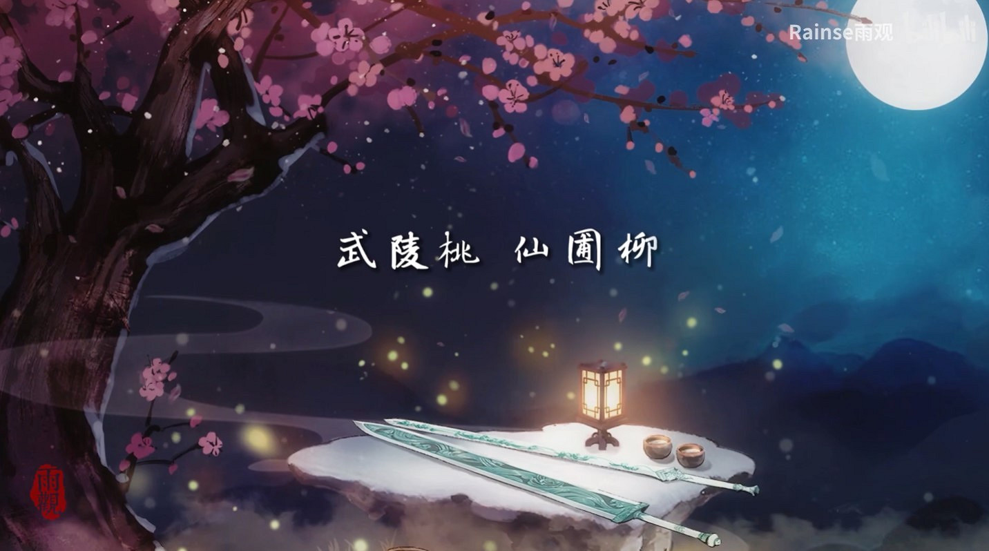 《仙劍奇俠傳七》應援曲《許我長相守》公布 《仙劍奇俠傳七》應援曲《許我長相守》公布