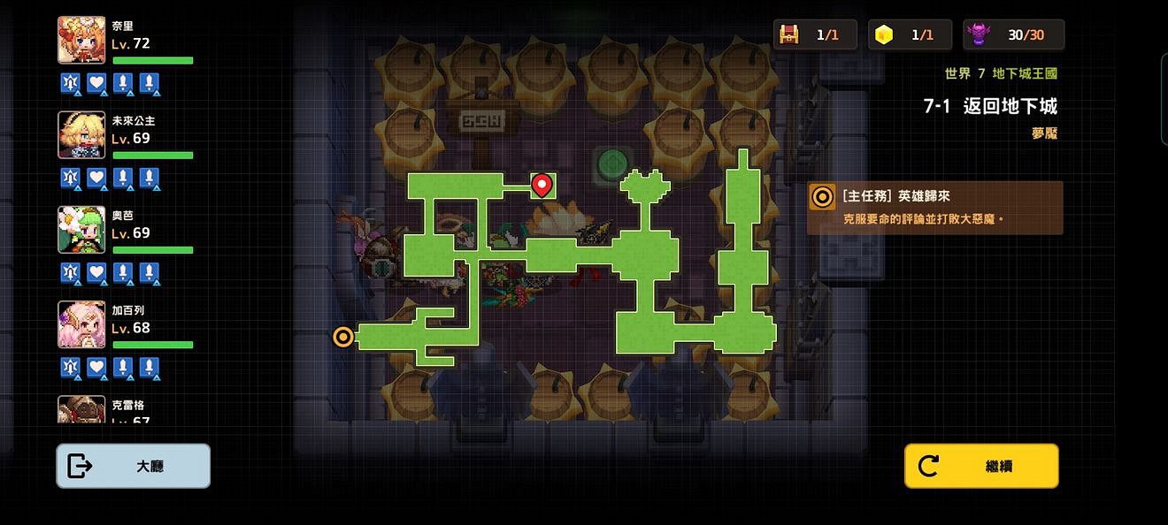 《守望傳說》噩夢7-1怎麽過 噩夢7-1全收集攻略 《守望傳說》噩夢7-1怎麽過 噩夢7-1全收集攻略