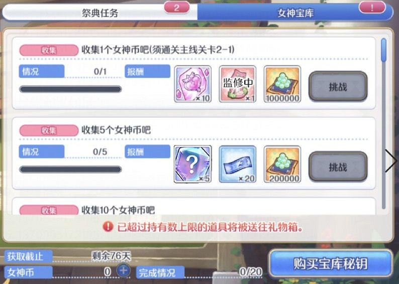 《公主連結》女神祭是什麽 大月卡介紹 《公主連結》女神祭是什麽 大月卡介紹