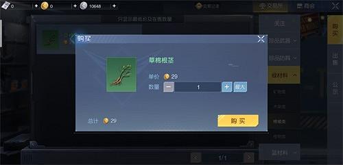 《黎明覺醒》AK47怎麽合成 AK47製作方法分享