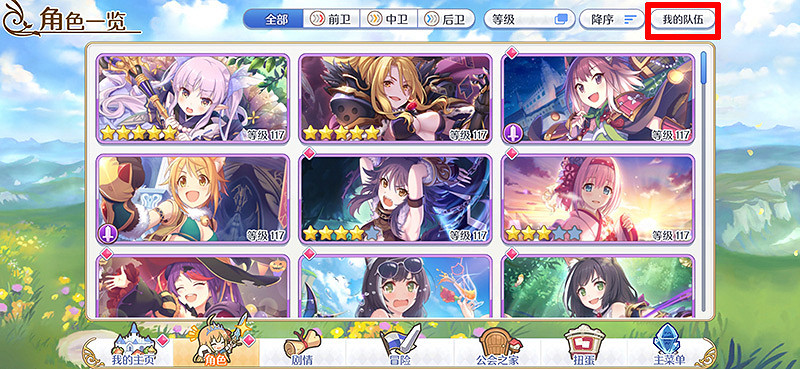 《公主連結》box怎麽截圖 box截圖方法介紹