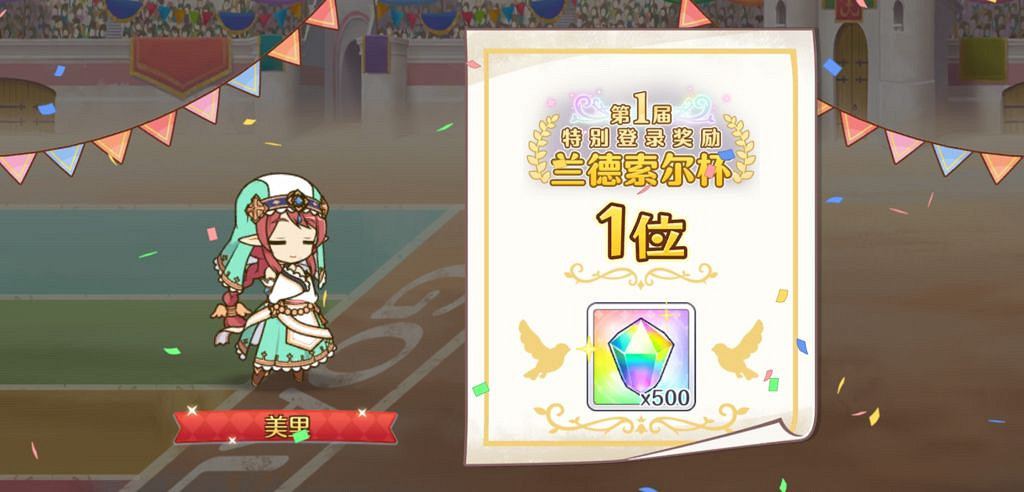 《公主連接》賽馬活動攻略 蘭德索爾杯選誰跑得快 《公主連接》賽馬活動攻略 蘭德索爾杯選誰跑得快