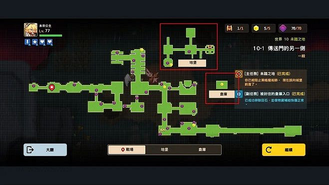 《守望傳說》第十章全收集攻略 第十章怎麽過