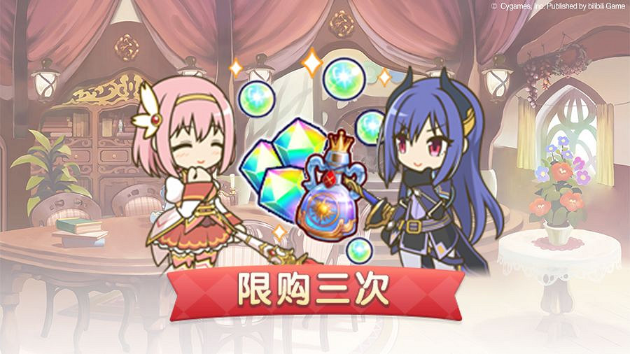 《公主連結》新手騎士成長禮包介紹 新手禮包內容介紹