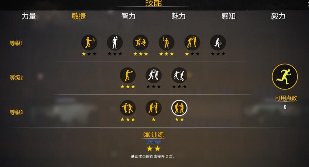 《避難所2》技能怎麽點?技能加點心得分享 《避難所2》技能怎麽點?技能加點心得分享