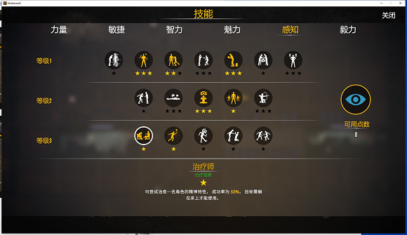 《避難所2》技能怎麽點?技能加點心得分享 《避難所2》技能怎麽點?技能加點心得分享