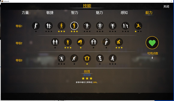 《避難所2》技能怎麽點?技能加點心得分享 《避難所2》技能怎麽點?技能加點心得分享