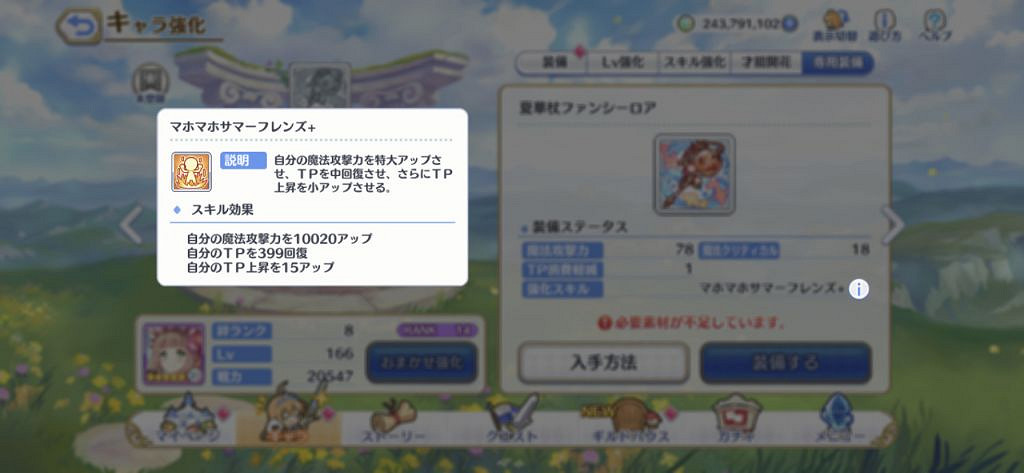 《公主連結》水狐狸幾星 水狐狸星級推薦