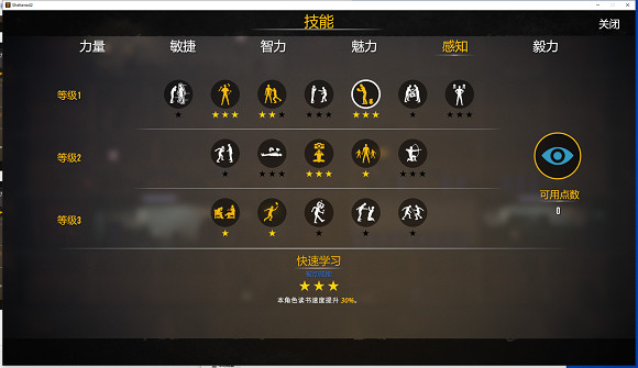 《避難所2》技能怎麽點?技能加點心得分享 《避難所2》技能怎麽點?技能加點心得分享