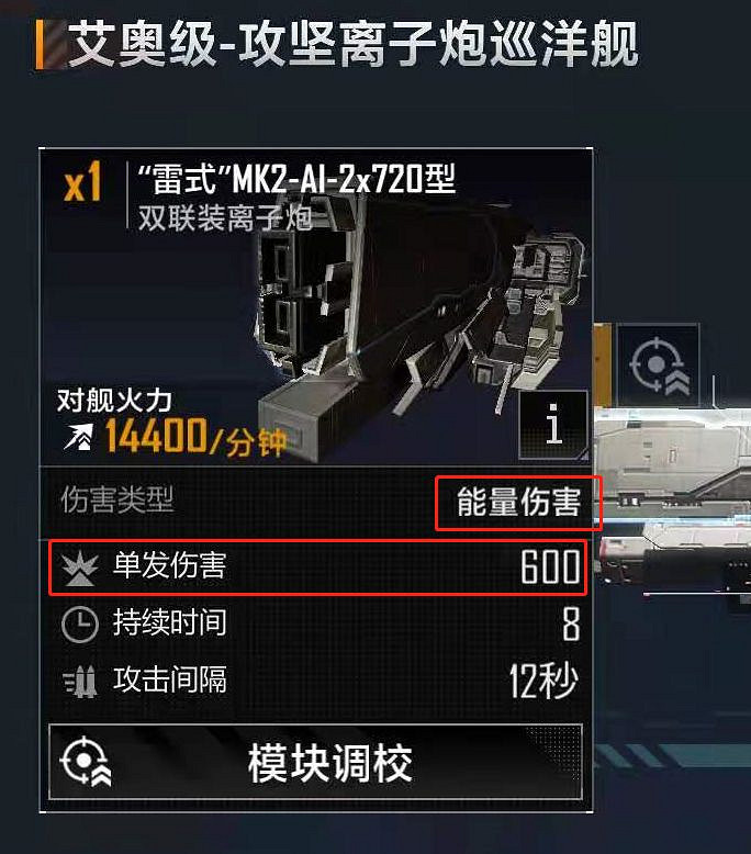 《無盡的拉格朗日》怎麽計算傷害 傷害計算攻略 《無盡的拉格朗日》怎麽計算傷害 傷害計算攻略