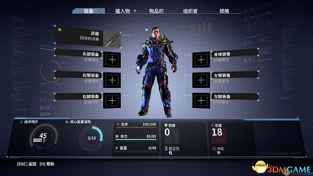 機甲版黑魂 3DM漢化組製作《機甲狂潮》完整漢化速下載 機甲版黑魂 3DM漢化組製作《機甲狂潮》完整漢化速下載