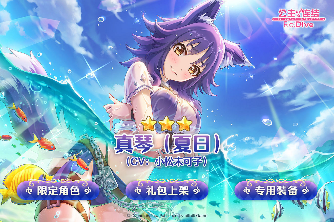 《公主連結》水狼必要嗎 水狼抽不抽 《公主連結》水狼必要嗎 水狼抽不抽