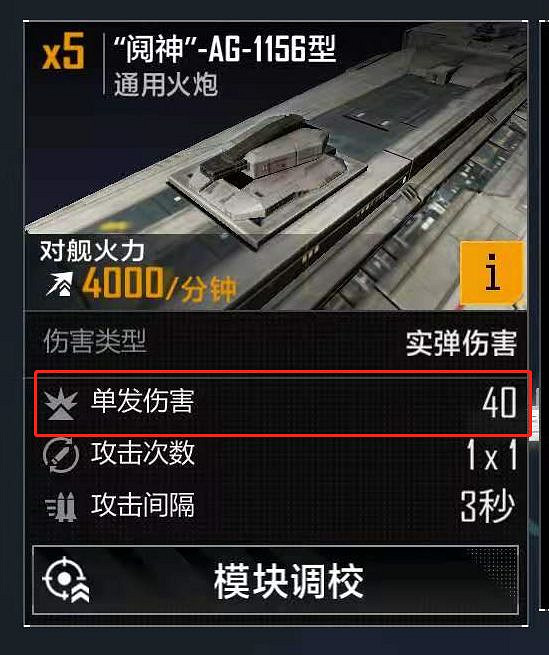 《無盡的拉格朗日》怎麽計算傷害 傷害計算攻略 《無盡的拉格朗日》怎麽計算傷害 傷害計算攻略