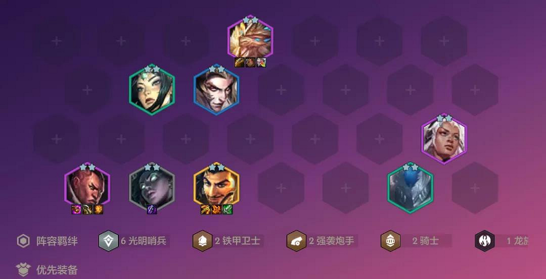 《金鏟鏟之戰》英雄之黎明1.19陣容推薦 1.19版本英雄之黎明T0陣容 《金鏟鏟之戰》英雄之黎明1.19陣容推薦 1.19版本英雄之黎明T0陣容