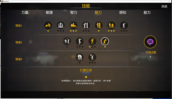 《避難所2》技能怎麽點?技能加點心得分享 《避難所2》技能怎麽點?技能加點心得分享