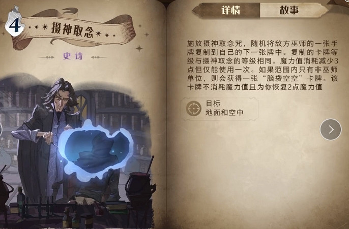 《哈利波特魔法覺醒》破破心卡牌怎麽樣 破破心卡牌介紹 《哈利波特魔法覺醒》破破心卡牌怎麽樣 破破心卡牌介紹