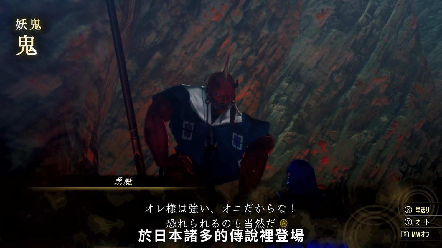 《真·女神轉生V》惡魔介紹:日本妖怪 “鬼”  《真·女神轉生V》惡魔介紹:日本妖怪 “鬼”