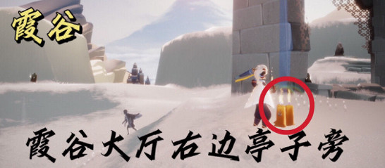 《光遇》9.27季節蠟燭位置 2021年9月27日季節蠟燭在哪