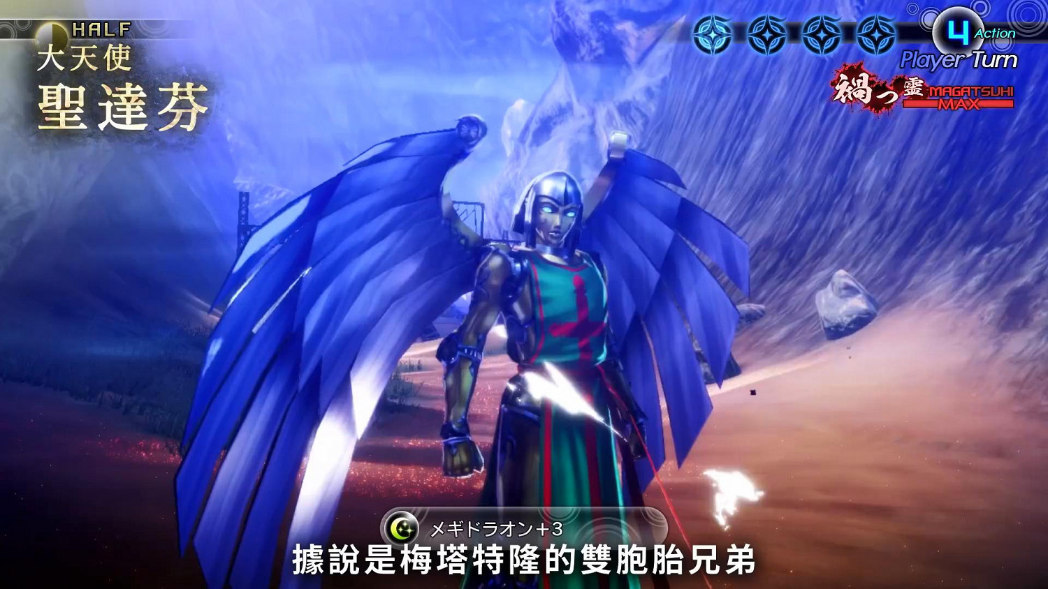 《真·女神轉生V》惡魔介紹:猶太教大天使聖達芬 《真·女神轉生V》惡魔介紹:猶太教大天使聖達芬