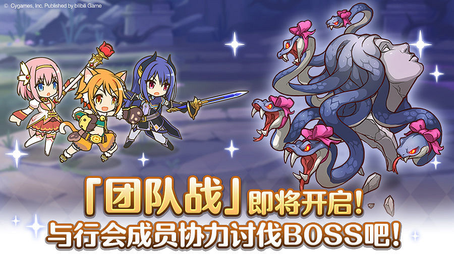 《公主連結》處女座行會戰時間介紹 處女座二期團隊戰開啓預告 《公主連結》處女座行會戰時間介紹 處女座二期團隊戰開啓預告