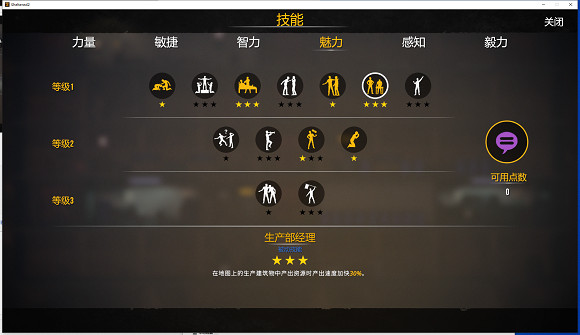 《避難所2》技能怎麽點?技能加點心得分享 《避難所2》技能怎麽點?技能加點心得分享