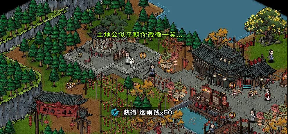 《煙雨江湖》二周年慶更新內容是什麽 二周年慶更新公告