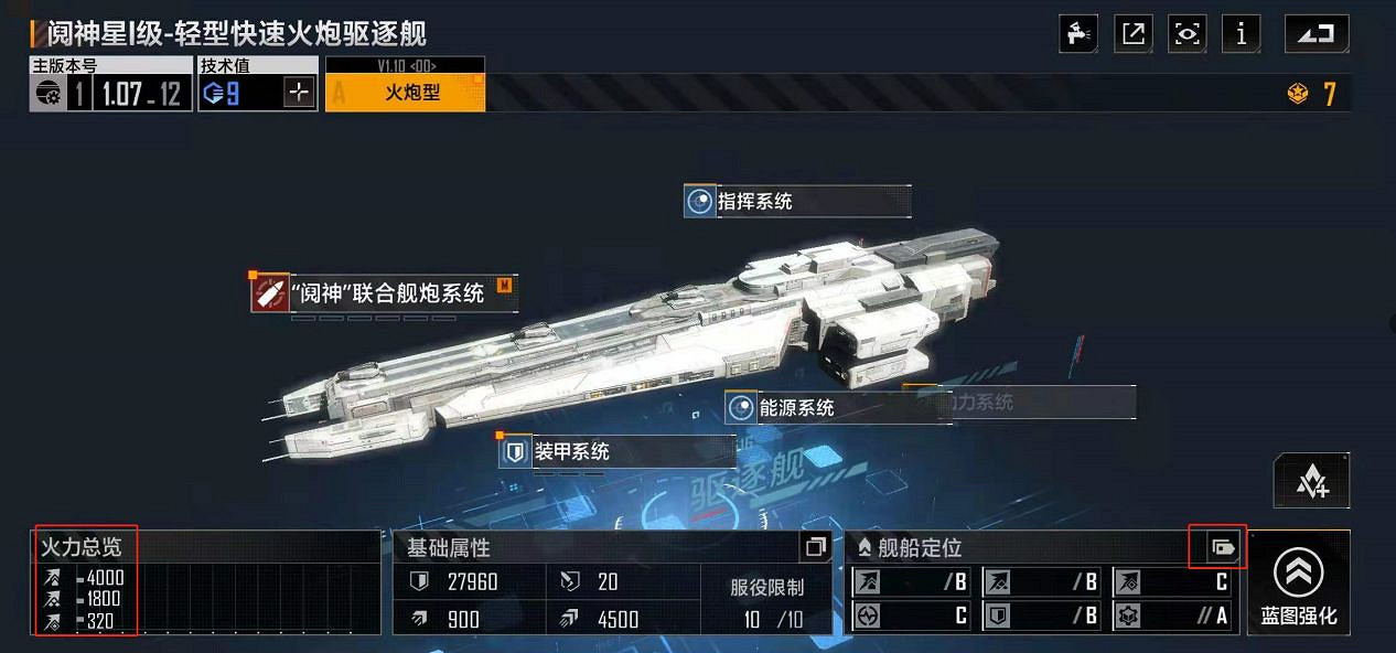 《無盡的拉格朗日》戰艦站位怎麽擺 戰艦站位心得分享