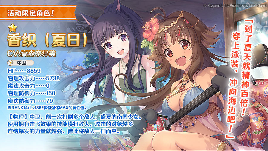 《公主連結》水狗怎麽得 香織夏日獲得方法 《公主連結》水狗怎麽得 香織夏日獲得方法